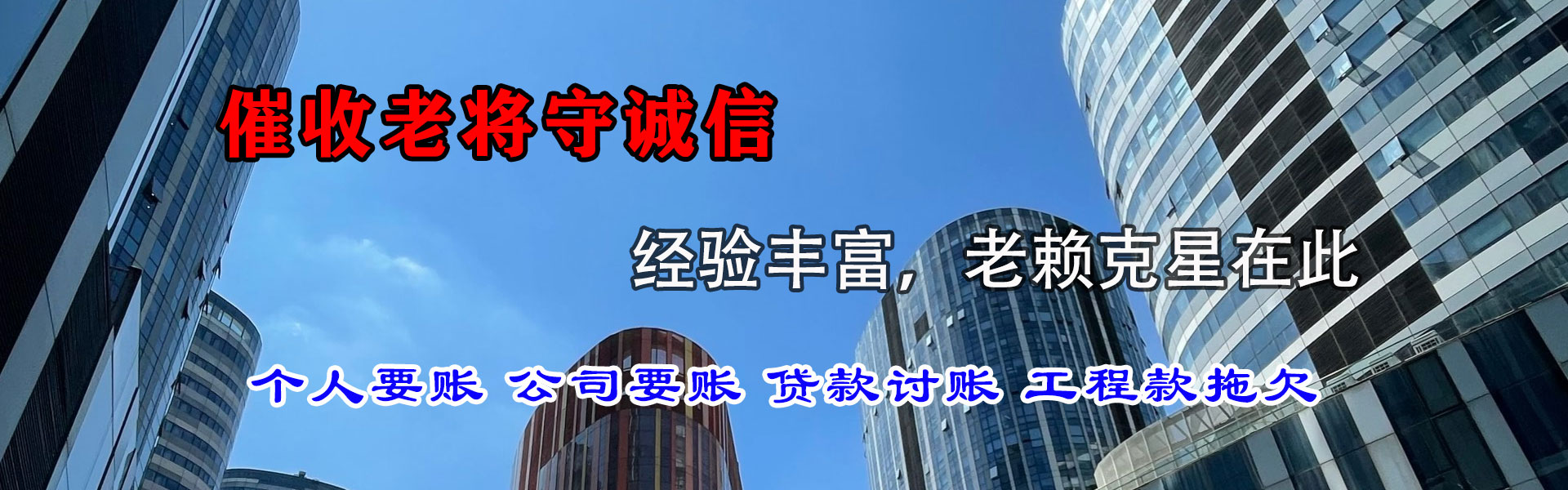 兴安要债公司